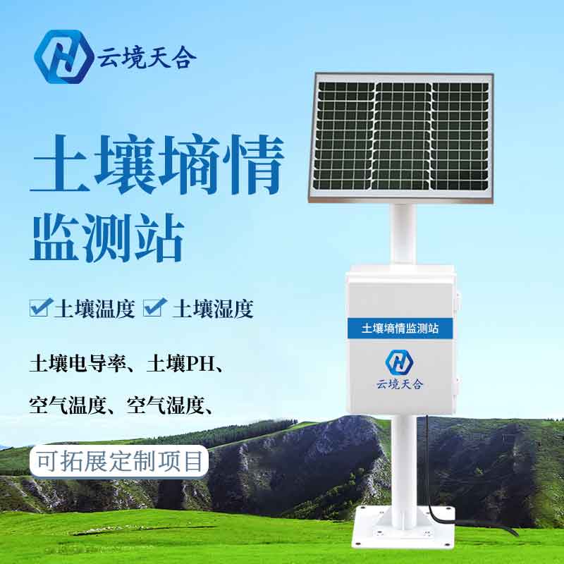 土壤溫濕度監測系統的功能介紹